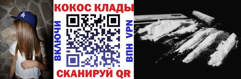 Cocaine 99% Кушва
