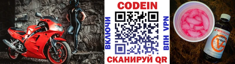 Кодеиновый сироп Lean напиток Lean (лин) Кушва