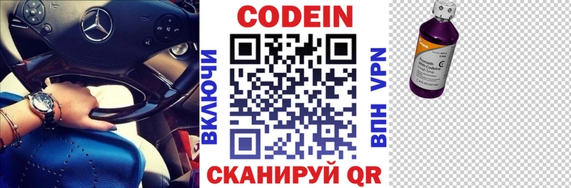 Купить  Кушва  Кодеиновый сироп Lean Purple Drank 