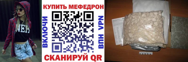 Купить  Кушва  Мефедрон VHQ 