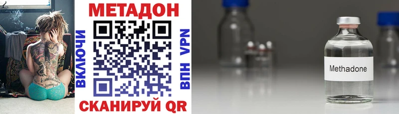 Купить закладки  Кушва  МЕТАДОН VHQ 