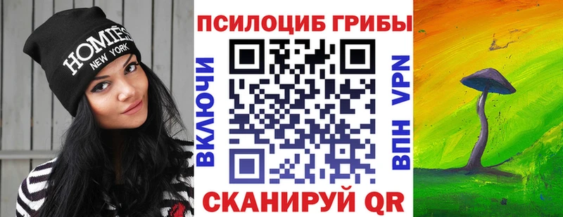 Галлюциногенные грибы ЛСД Кушва